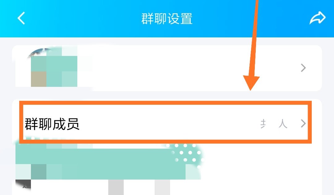 qq群昵称在哪修改?