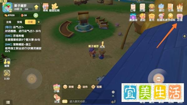 摩尔庄园中如何购买旋风车库