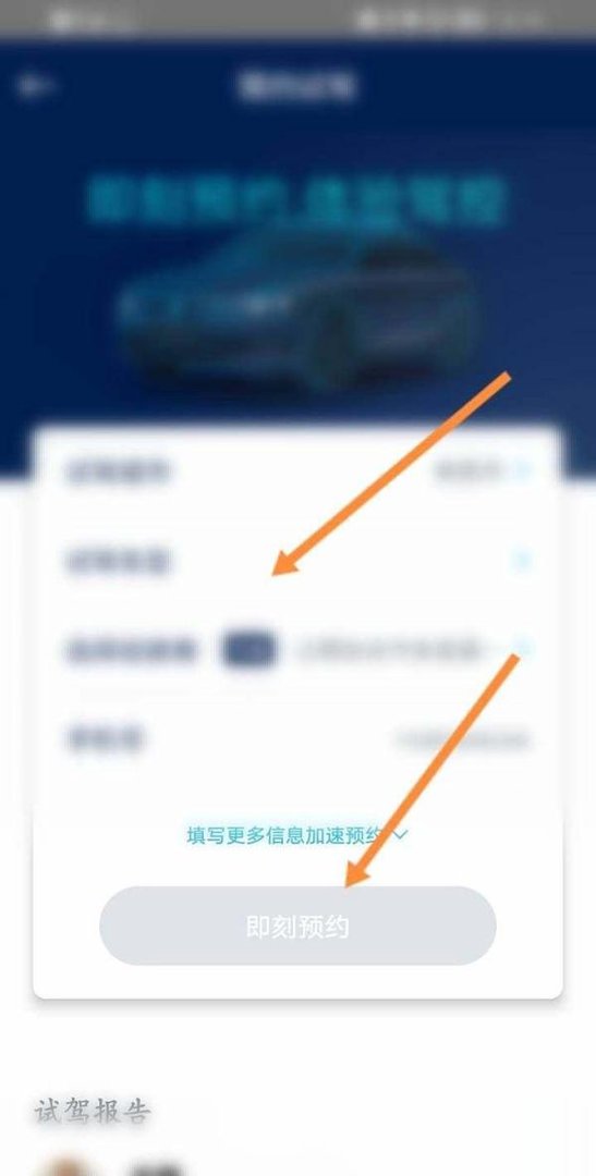 一汽大众怎么预约试驾？