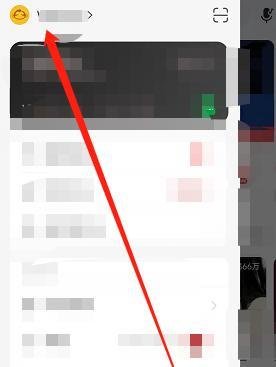 网易云音乐APP设为云村村民证在哪找到