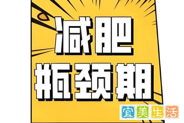 贾玲2月减肥无效！教练却瘦了，减肥真的有瓶颈期吗？