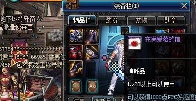 dnf充满爱慕的信怎么用?dnf盒子怎么没有了?