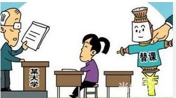 为什么大学生“有偿替课”盛行?