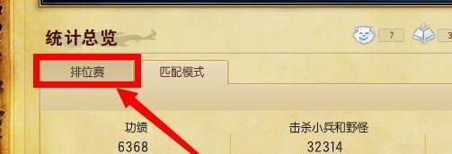 英雄联盟lol怎么显示排位积分 怎么显示段位胜点