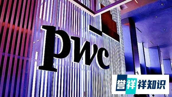 普华永道回应广东所关闭传闻，深陷恒大危机：信任与客户流失