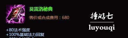 S5LOL中单火女安妮出装攻略