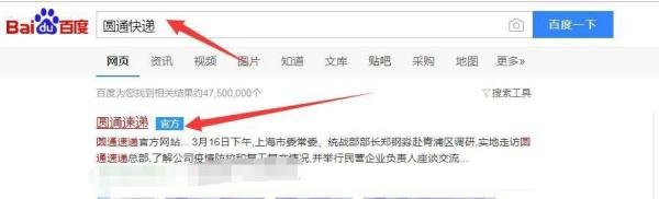 圆通快递最新收费标准 怎么查询圆通快递运费