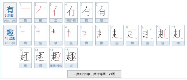 有趣的近义词是什么