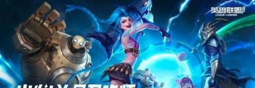 英雄联盟手游账号权限不足怎么办