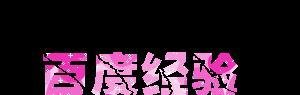 教你用ulead gif animator制作漂亮闪字