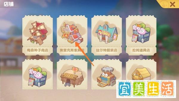 摩尔庄园中如何购买旋风车库