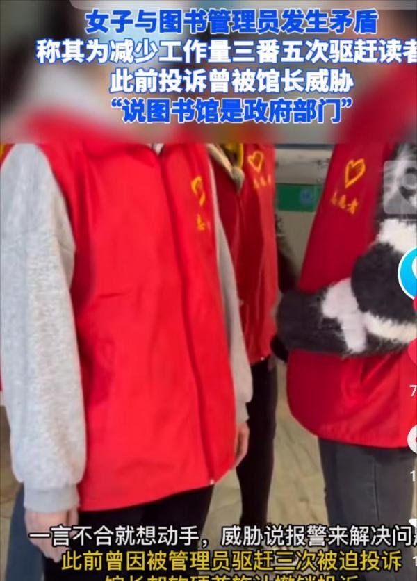 女子在图书馆被多次驱赶？且投诉后被威胁：图书馆是政府部门！图书馆最新回应！