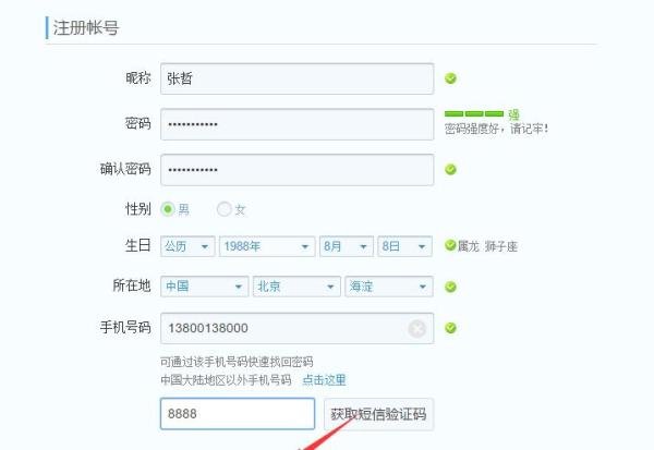怎么申请QQ号免费立即申请