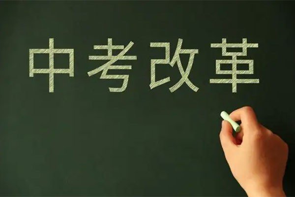 淮安中考600分能上什么高中