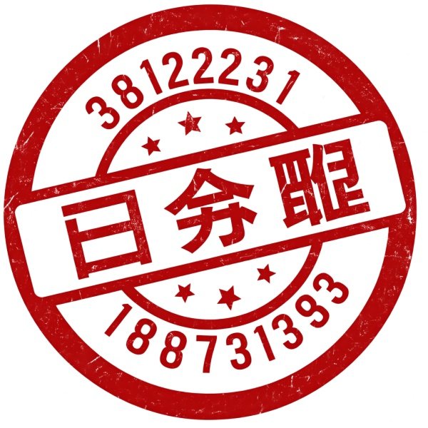 12123上已办结是什么意思