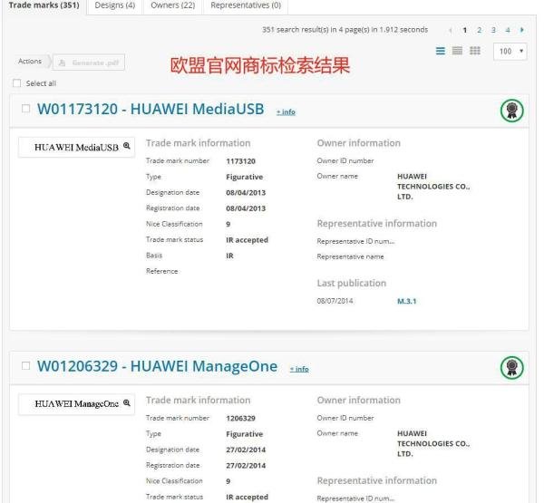 如何快速的检索欧盟近似商标?附对比教程