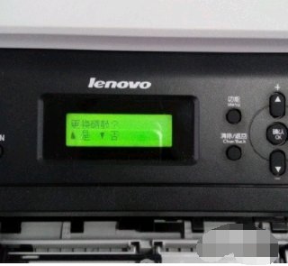 如何清零联想M7400打印机???