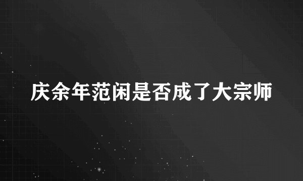 太古集团为什么不是500强