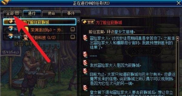 dnf起源版本觉醒任务怎么做在哪接