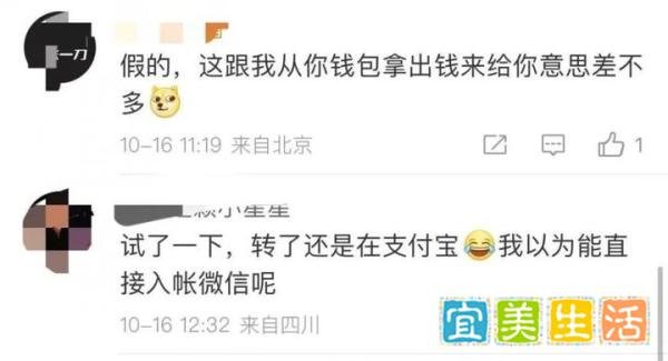 支付宝可以给微信好友转账了?我们实际体验后发现上当了