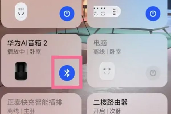 华为ai音箱2怎么使用啊?