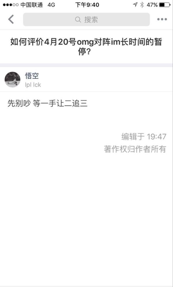 OMG，你不止是回来了！（ 4月20日 OMGvsIM 赛评 ）