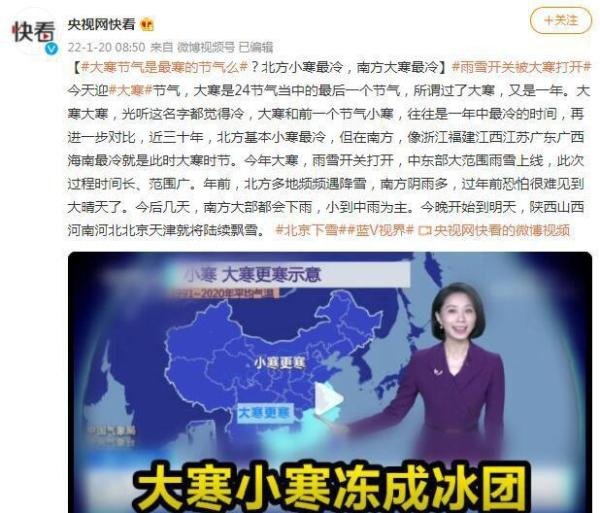 今日大寒 还有10天就是除夕了 这是咋情况?