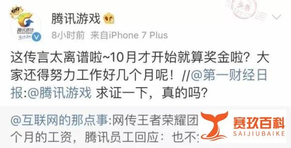 腾讯员工税后收入 250 万，年终奖是100个月工资？！在大厂工作究竟有多赚钱？