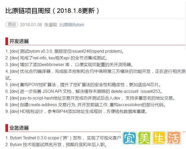 人人坊项目翻车！Neblio极限暴涨！今日币圈资讯速览