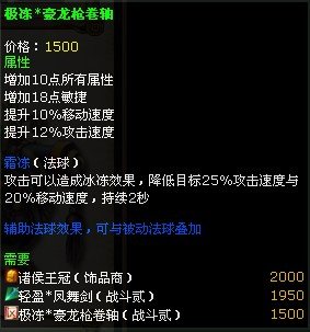DOTA的冰眼在梦三里叫什么