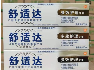 最好牙膏排名前十名
