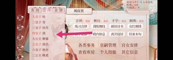 深宫曲皇子性格偏执怎么改变