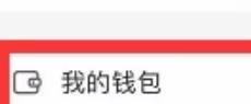苹果手机快手怎么微信充值