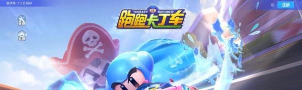 跑跑卡丁车手游怎么改名，昵称怎么修改