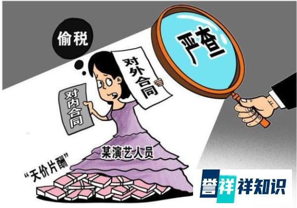 95后演员宋祖儿“被爆偷税漏税”,00后蒋依依补交税款238万!
