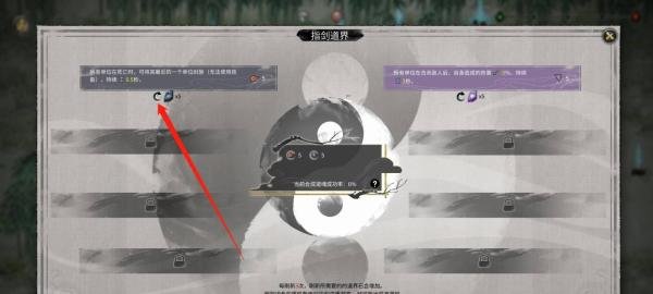 鬼谷八荒道界词条怎么选