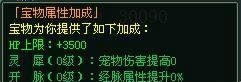 剑侠奇缘之侍魂宝物系统攻略