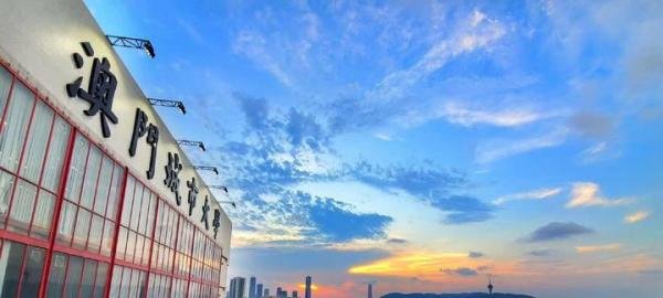 想去澳门城市大学的一定要看