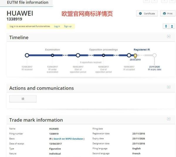 如何快速的检索欧盟近似商标?附对比教程