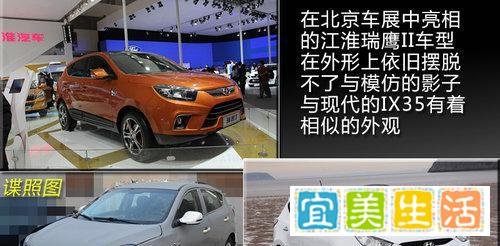 江淮-新瑞鹰曝光 将继续山寨现代ix35(图)