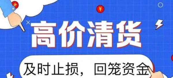 微商清货你到底经历过那些坑？