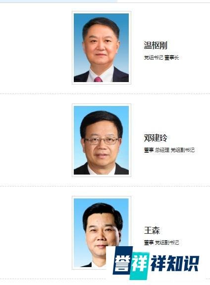 3家换一把手、2家换二把手，2022年两网、五大发电领导人调整复盘！