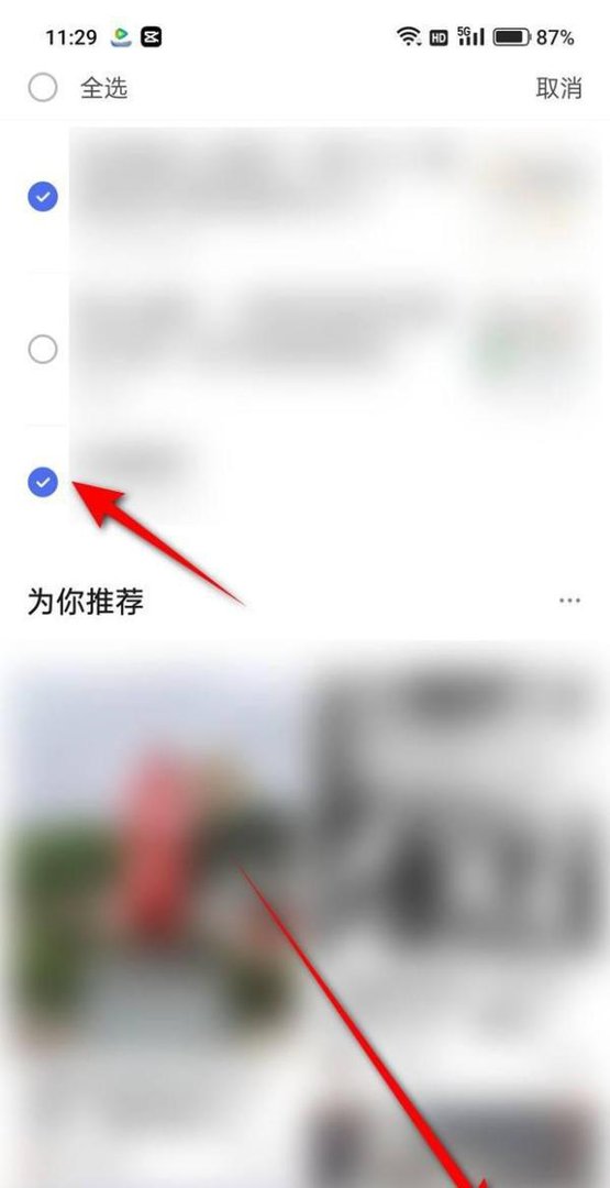 百度已收藏的内容怎么取消收藏
