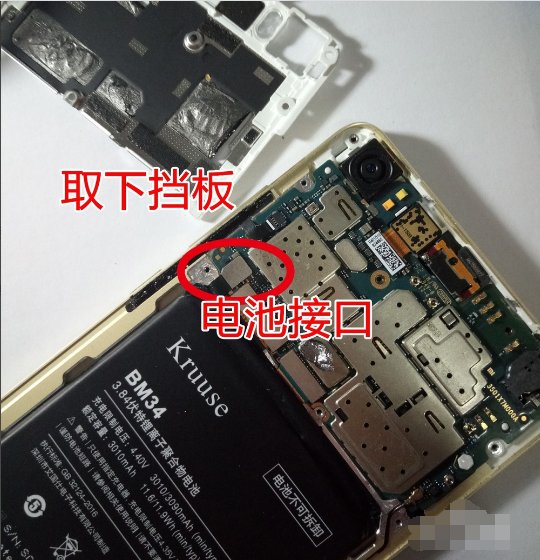 摩托诺拉xt1650-05电池坏了,怎么换电池,求解,在线等。
