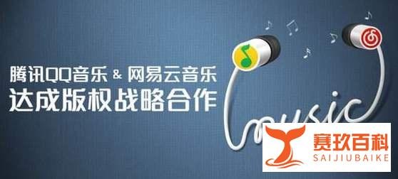 遭反垄断调查?音乐APP版权纷争不断,腾讯独占遭质疑