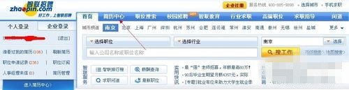 智联招聘网上个人的简历怎么下载下来?