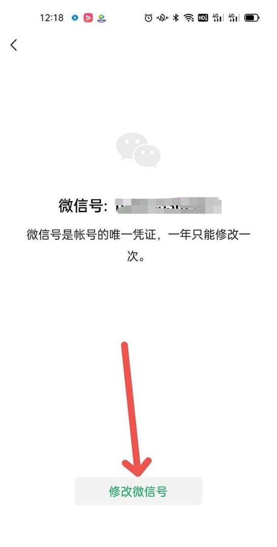 微信账号风险评估怎么完成