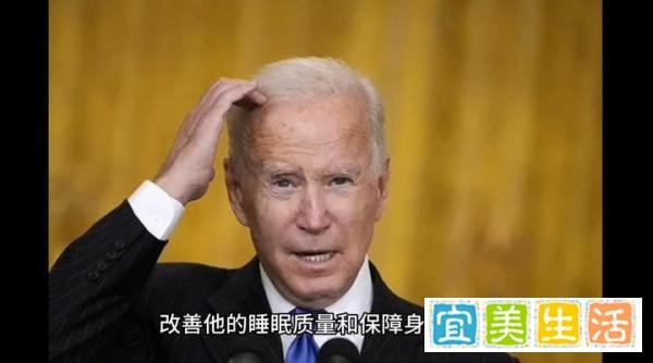 拜登使用呼吸机治疗睡眠呼吸暂停 这是咋情况?