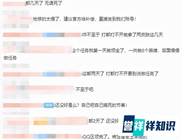 LOL手游峡谷新程活动遭争议,官方三天未修复,玩家集体要求补偿