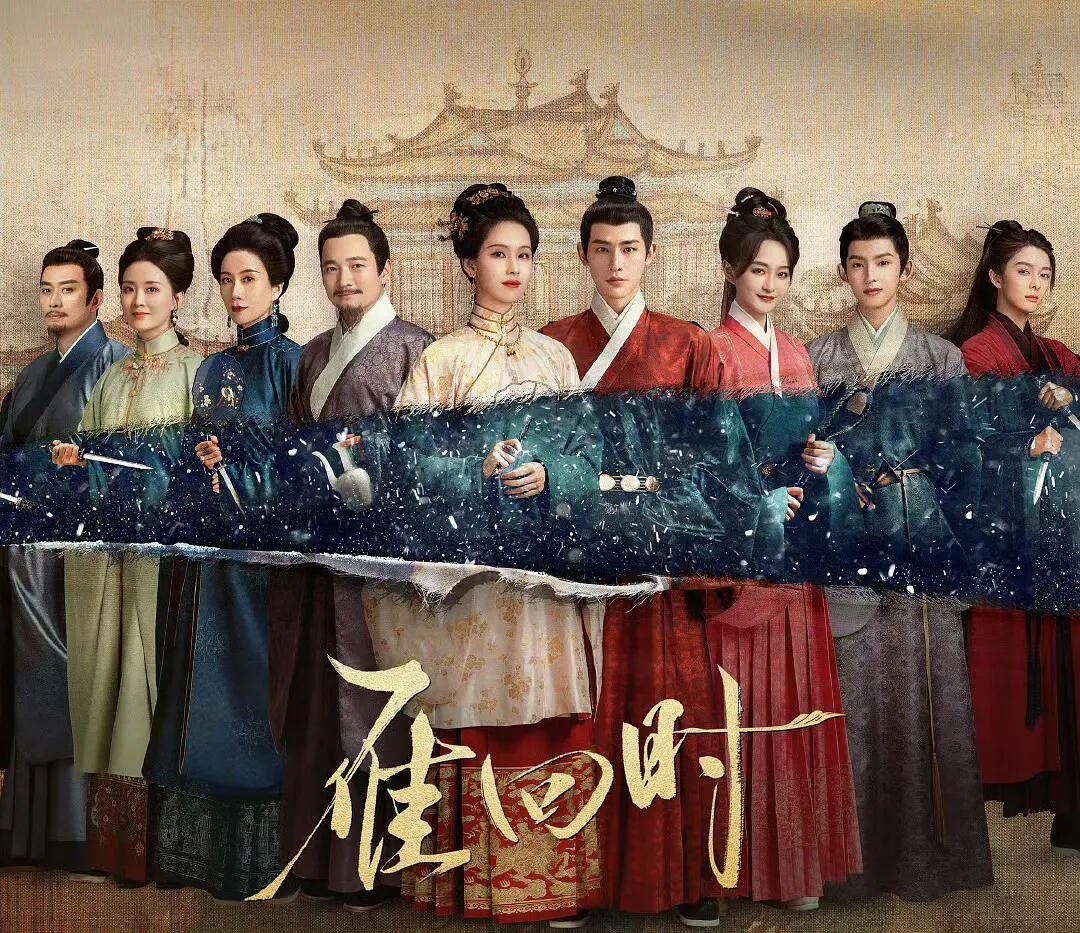 雁回时25到30集